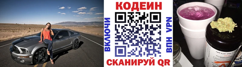 Купить закладки  Карабаново  Кодеин напиток Lean (лин) 