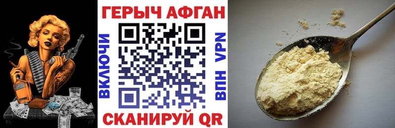 ГЕРОИН Heroin Купить где Карабаново