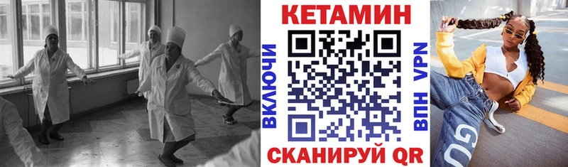 Купить где  Карабаново  КЕТАМИН VHQ 