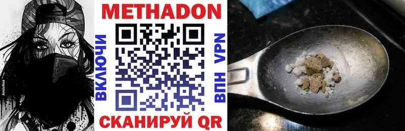 Метадон кристалл  Купить  Карабаново 